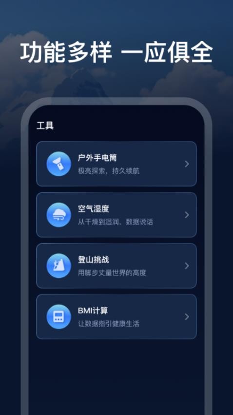GPS實時測海拔官網版v1.0.0 4