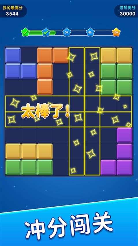 经典俄罗斯方块2手游v1.0.0 4