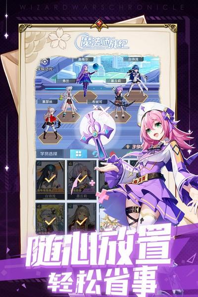 魔法师战纪游戏v1.0.11.0 4
