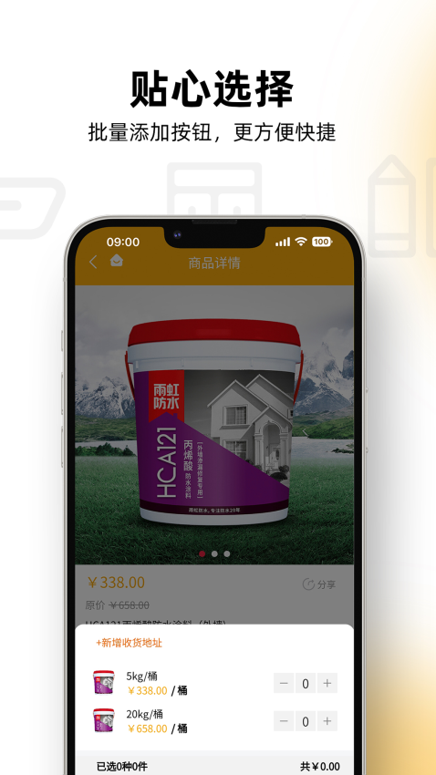铭装家v3.2.4 1