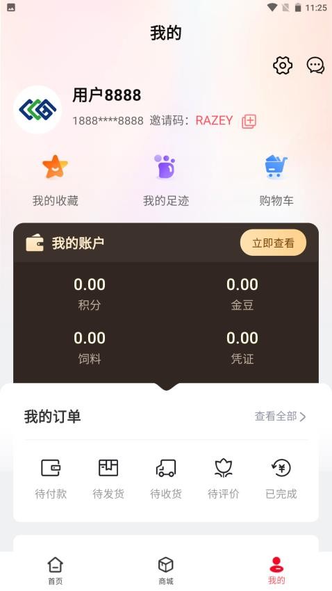 中商數力官網版v1.1.1 2