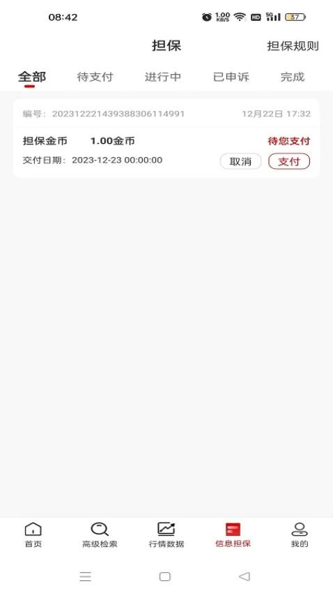 口粮信息官方版appv1.0.11 2