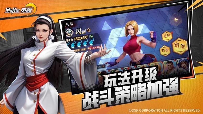 全明星觉醒游戏v0.9.6 2
