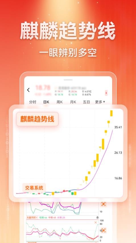 赢在数据AI官方版v1.0.5 5