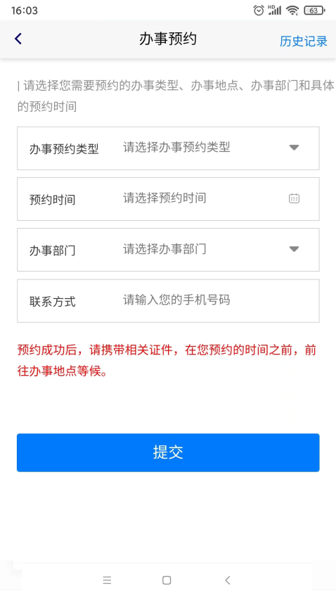 平安乡村智惠农家官方版v3.7 4