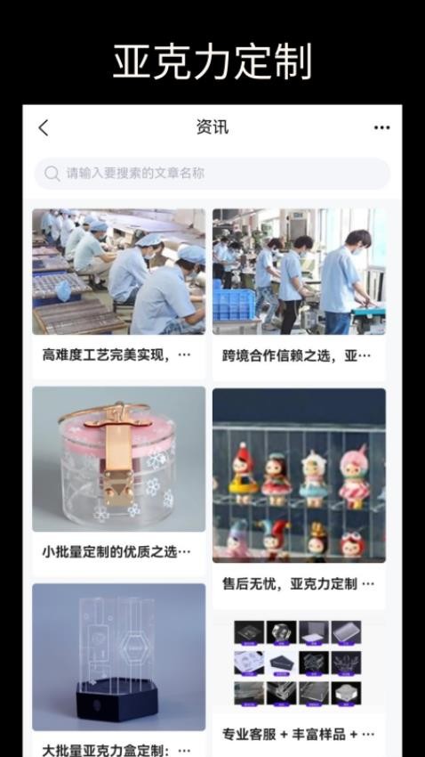亞克力定制官網版v6.95.0 2