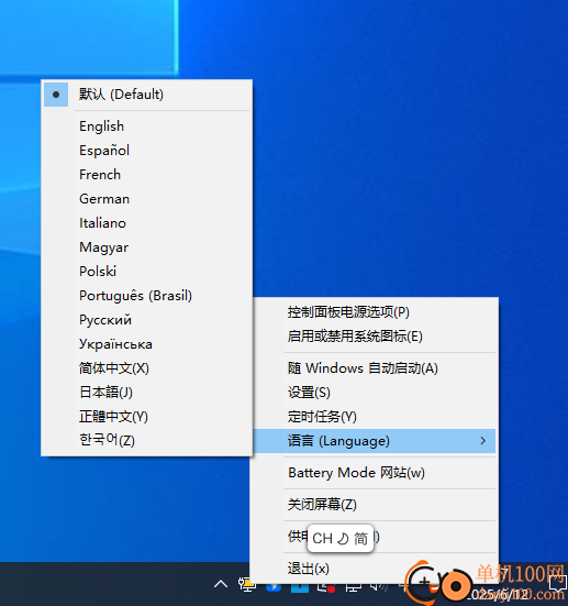 Battery Mode(Windows电池管理工具)