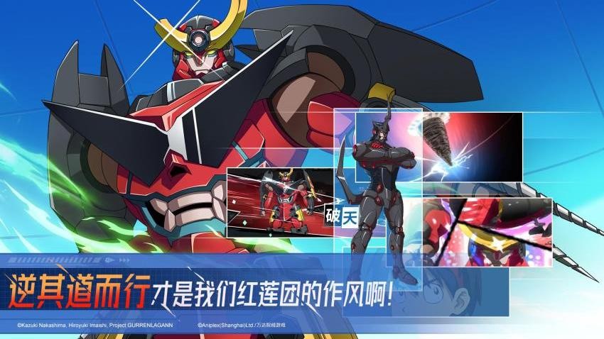 天元突破红莲螺岩手游v1.0.11 3