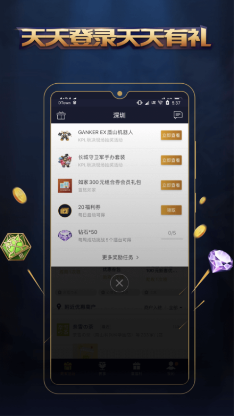 王者人生最新版v3.7.18.1 2
