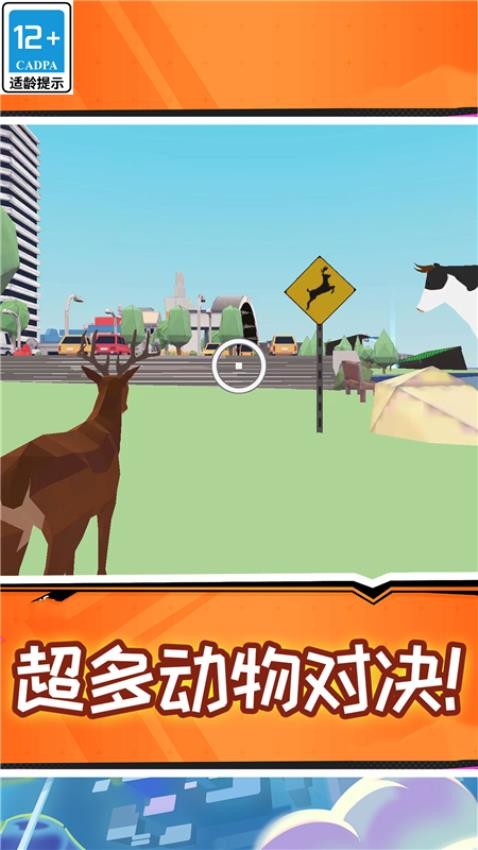 沙雕的鹿游戏v1.0.0 1