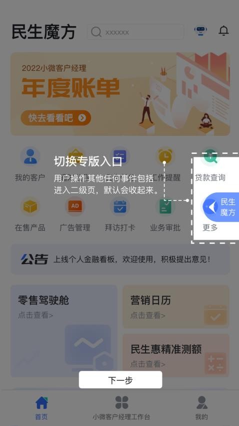 民生E行app最新版v1.2.8 2