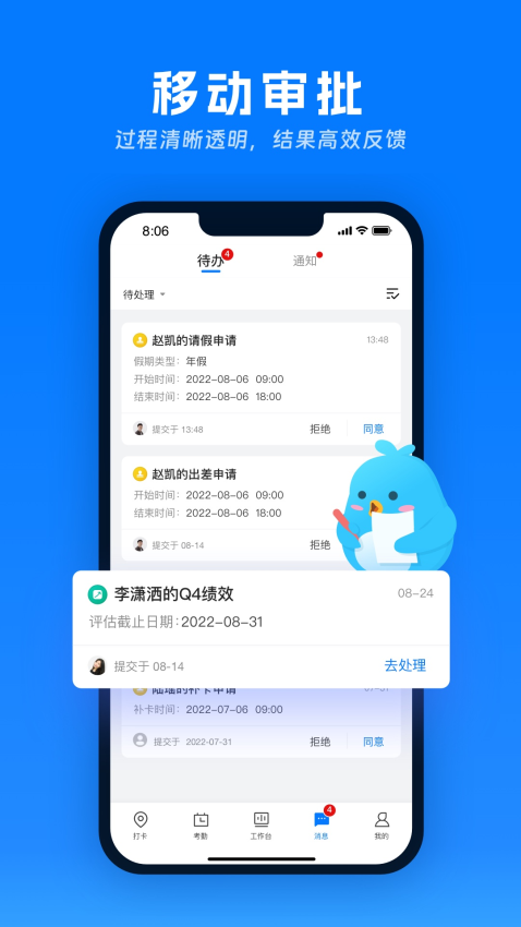 喔趣考勤最新版v2.5.3 3