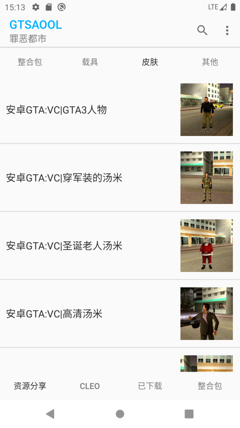 gtsaool官方版v10.29 3