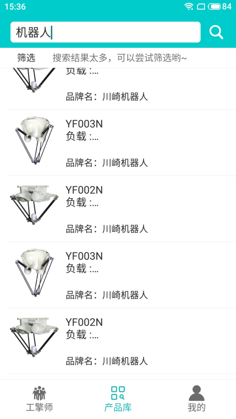 工擎v2.1.0 1