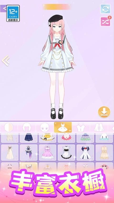 魔法偶像衣橱游戏v1.0.1 4