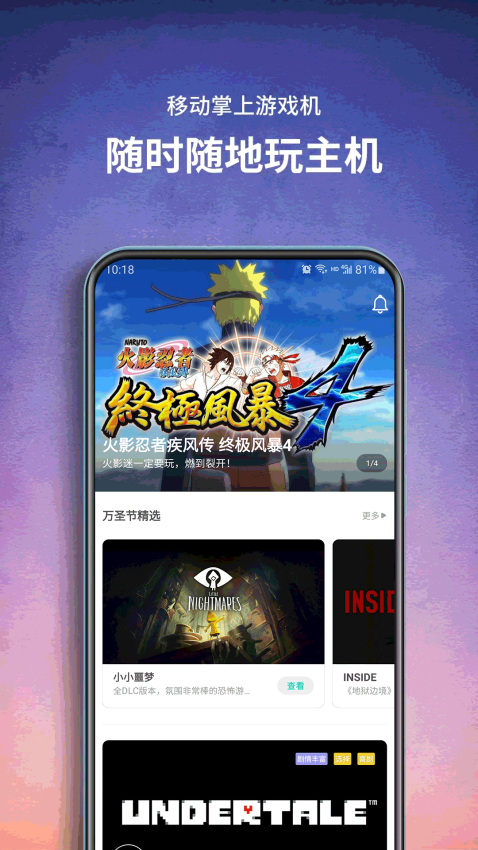 饺子云游戏appv1.3.2.150 1