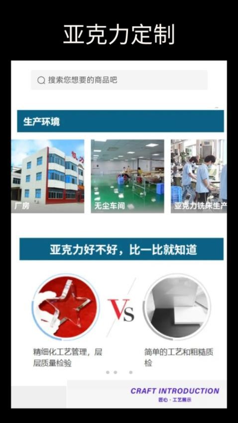 亞克力定制官網版