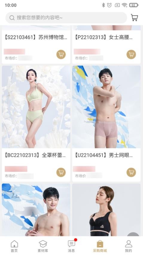 梵妳卡波ERP官網版v1.9.8 3