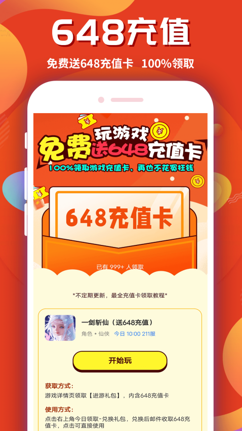 游戏乐园正版v1.2.8 2