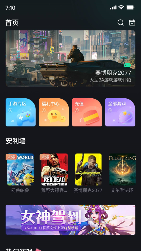 酷卡云游戏app手机版