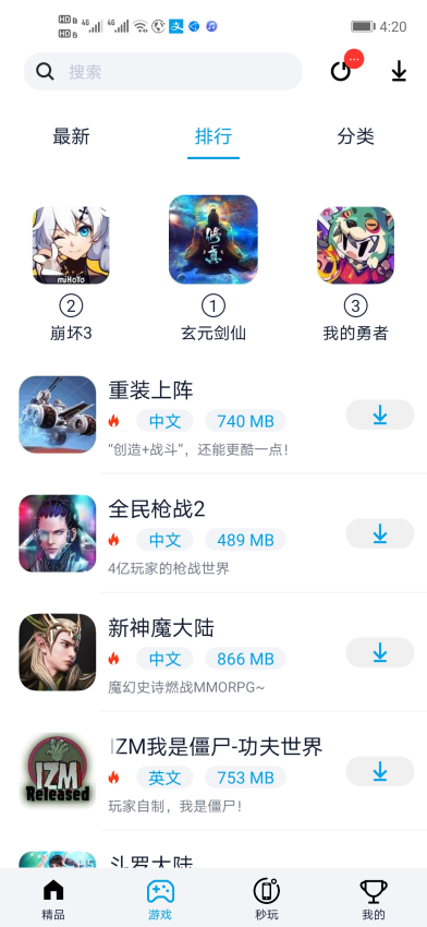 淘气侠最新版v1.9.7 1