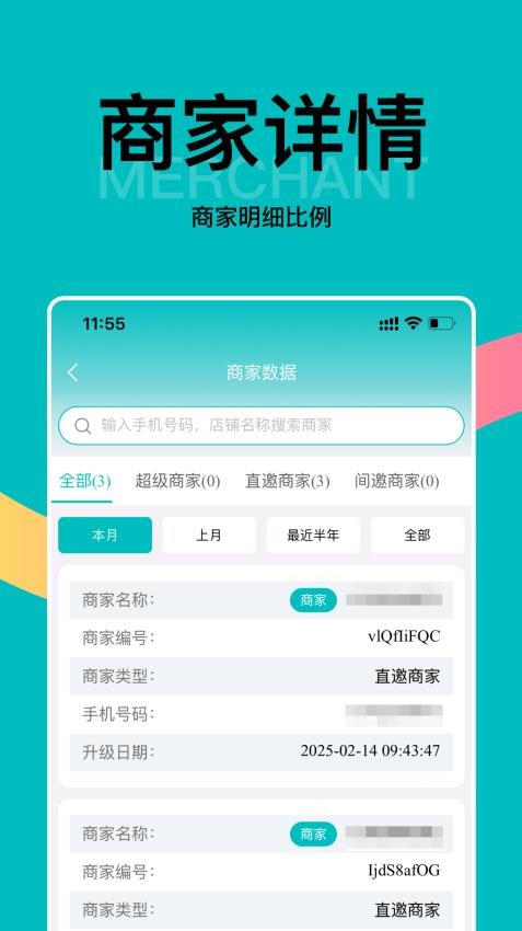 早纤健康小店app手机版v1.2.9(2)