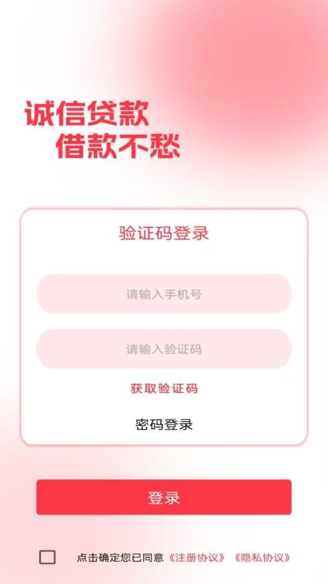 微秒贷app官方版v1.00.01 2