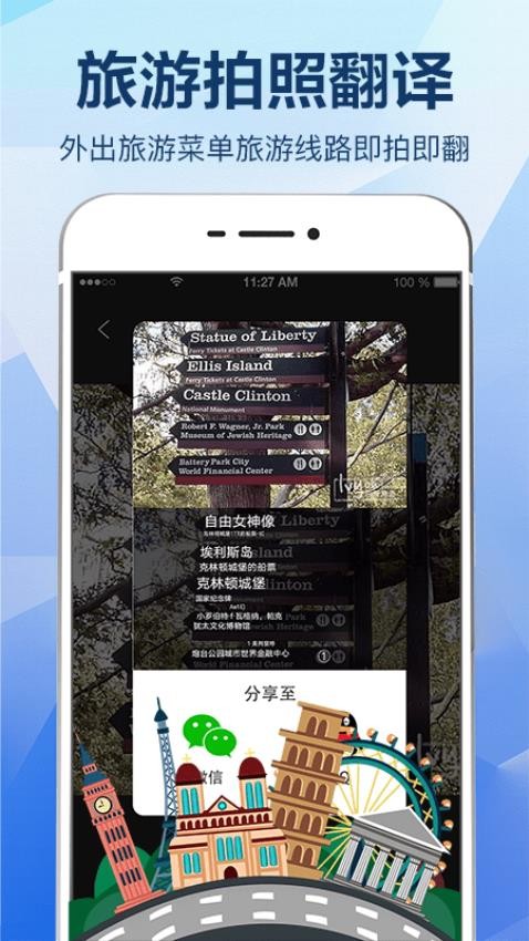 拍照翻译大全appv3.2.8 2