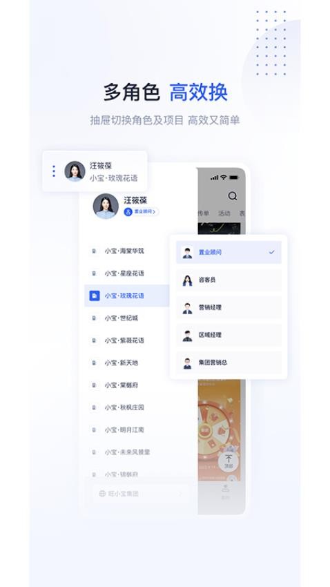 旺客+免费版v2.5.3(2)