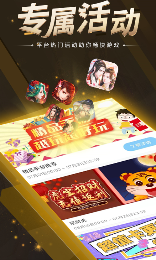 大咖玩手游平台v4.4.0 1