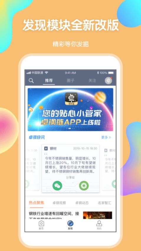 卓钢链appv1.8.7 1