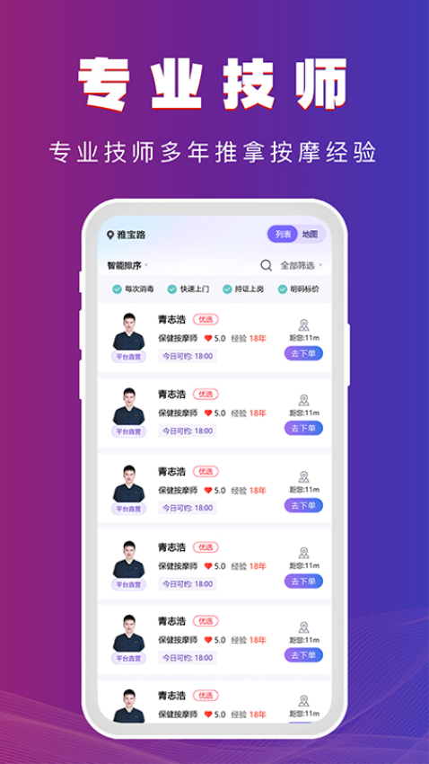 尚约v3.3.3 4