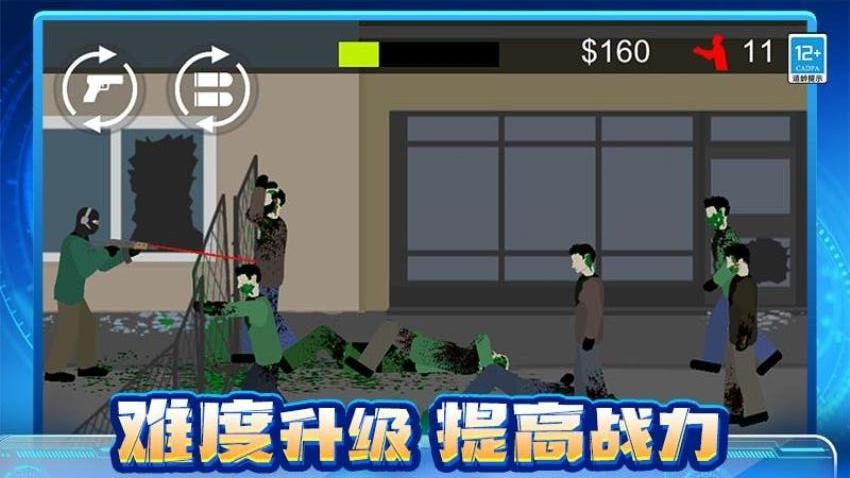 喪尸大作戰游戲
