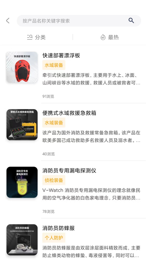 大应急家v2.0.1 5