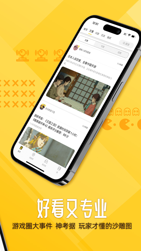 游研社游戏社区平台v1.7.3 1