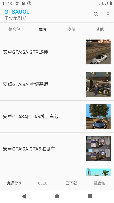 gtsaool官方版