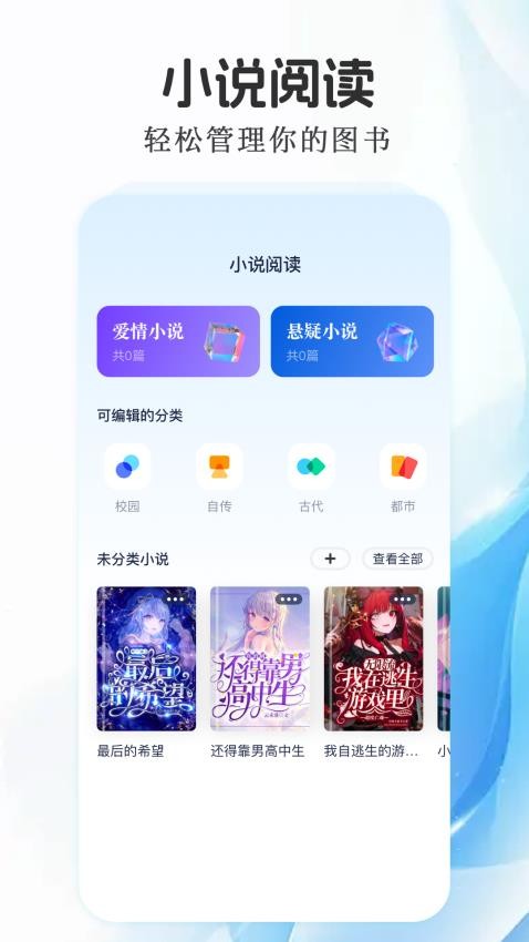 声阅app免费版