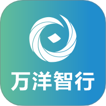 万洋智行最新版 v1.0.03