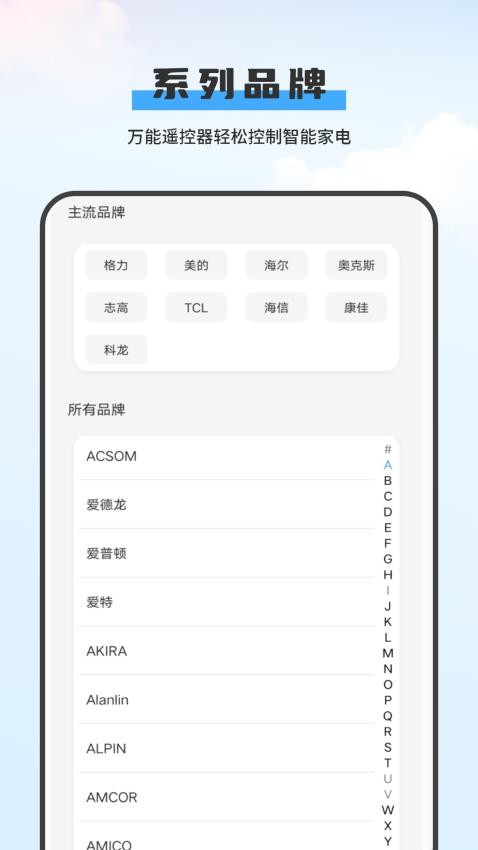 空調遙控器美免費版v6.0 4