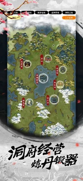 天地决游戏v16.7 4