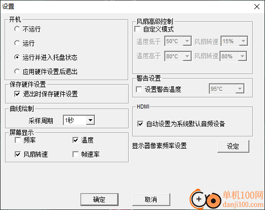 耕升expertool iii(耕升显卡超频App)