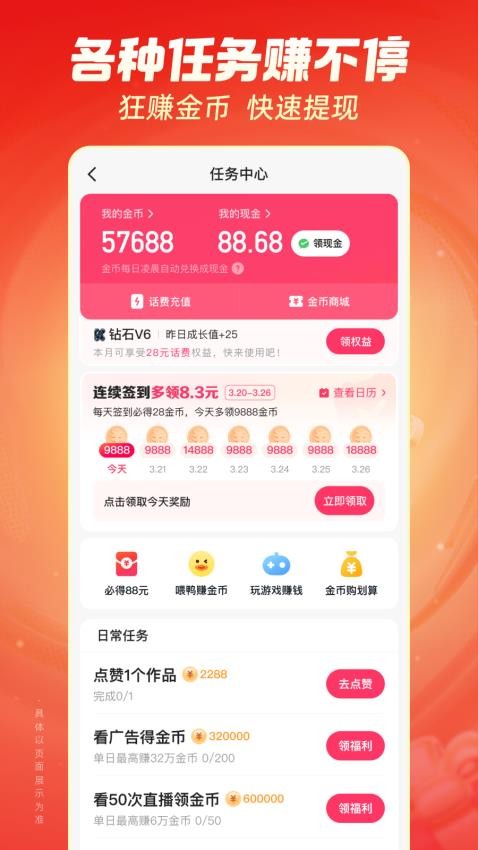 快手极速版2025年最新版本v13.5.20.10074 5