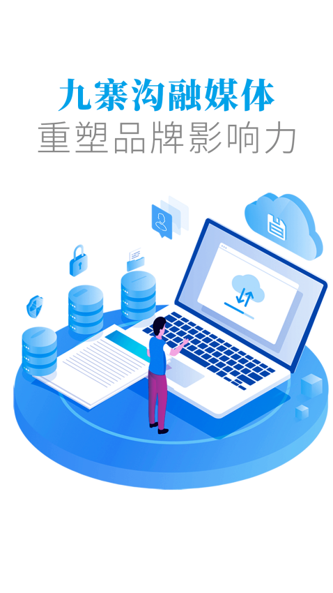 世界九寨v3.1.1 2