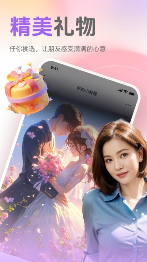 附近密友官网版v6.3.30 1