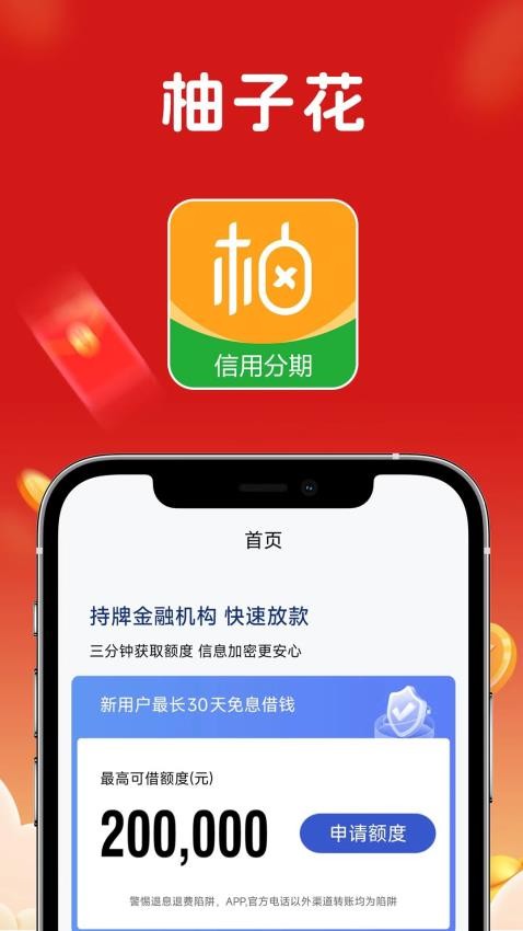 柚子花官方版