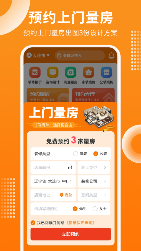 房屋设计宝手机版