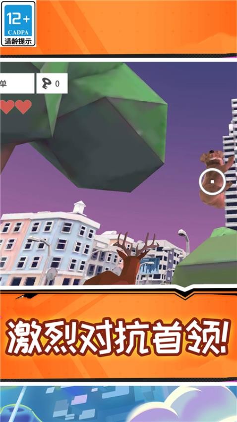 沙雕的鹿游戏v1.0.0 2