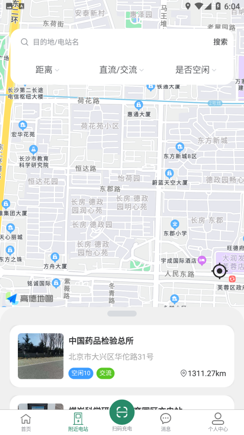亚电新能源充电桩appv1.0.1 4