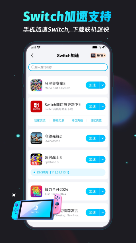 BiuBiu加速器免费版v4.66.1 4