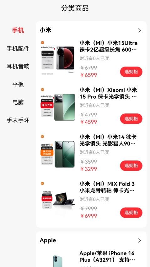 暢購商城最新版v1.1 2